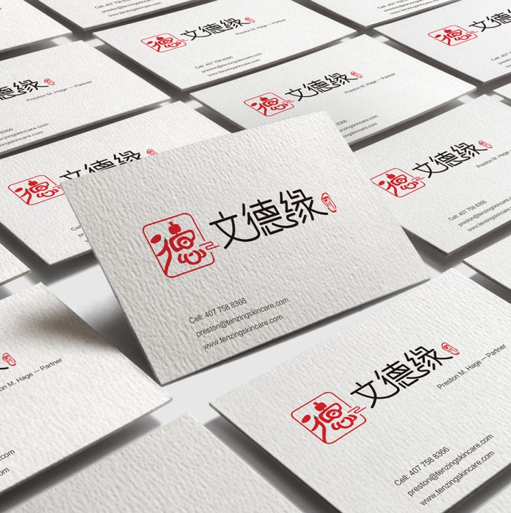 文德緣品牌VI設(shè)計